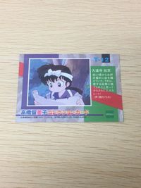 高橋留美子 コレクションカード T ホロ キラ らんま 1/2 九遠寺 右京 T-12 12 epoch エポック サムネイル 5