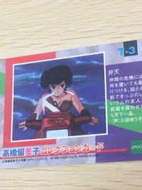 Urusei Yatsura Collection Card Holo Benten Epoch Vintage サムネイル 8