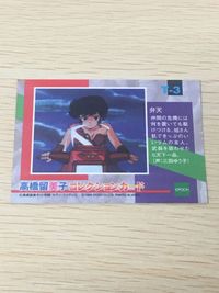 Urusei Yatsura Collection Card Holo Benten Epoch Vintage サムネイル 5