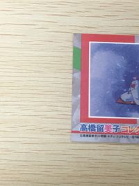 高橋留美子 コレクションカード T ホロ キラ うる星やつら おゆき おユキ T-4 4 epoch エポック サムネイル 6