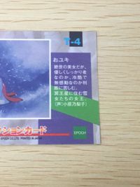 高橋留美子 コレクションカード T ホロ キラ うる星やつら おゆき おユキ T-4 4 epoch エポック サムネイル 7