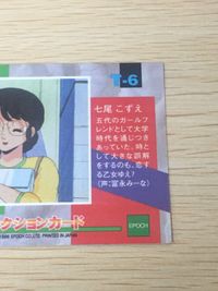 高橋留美子 コレクションカード T ホロ キラ めぞん一刻 めぞん 七尾 こずえ T-6 6 epoch エポック サムネイル 7