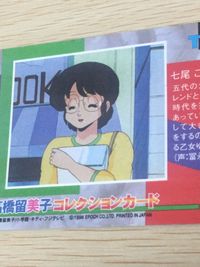 高橋留美子 コレクションカード T ホロ キラ めぞん一刻 めぞん 七尾 こずえ T-6 6 epoch エポック サムネイル 8