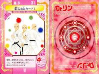 Dr.リンにきいてみて! ちゃお ドクターリン カード まとめ 鏡(小物カード) 家(24山カード) 乾(24山カード) ろうそく(小物カード) 植物(小物カード) 旅(24山カード) 35 32 31 36 33 10 サムネイル 4
