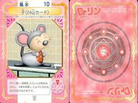 Dr.リンにきいてみて! ちゃお ドクターリン カード まとめ 鏡(小物カード) 家(24山カード) 乾(24山カード) ろうそく(小物カード) 植物(小物カード) 旅(24山カード) 35 32 31 36 33 10 サムネイル 7