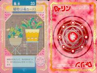 Dr.リンにきいてみて! ちゃお ドクターリン カード まとめ 鏡(小物カード) 家(24山カード) 乾(24山カード) ろうそく(小物カード) 植物(小物カード) 旅(24山カード) 35 32 31 36 33 10 サムネイル 6