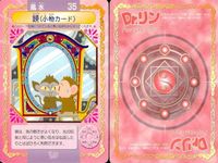 Dr.リンにきいてみて! ちゃお ドクターリン カード まとめ 鏡(小物カード) 家(24山カード) 乾(24山カード) ろうそく(小物カード) 植物(小物カード) 旅(24山カード) 35 32 31 36 33 10 サムネイル 2