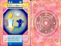 Dr.リンにきいてみて! ちゃお ドクターリン カード まとめ 鏡(小物カード) 家(24山カード) 乾(24山カード) ろうそく(小物カード) 植物(小物カード) 旅(24山カード) 35 32 31 36 33 10 サムネイル 5