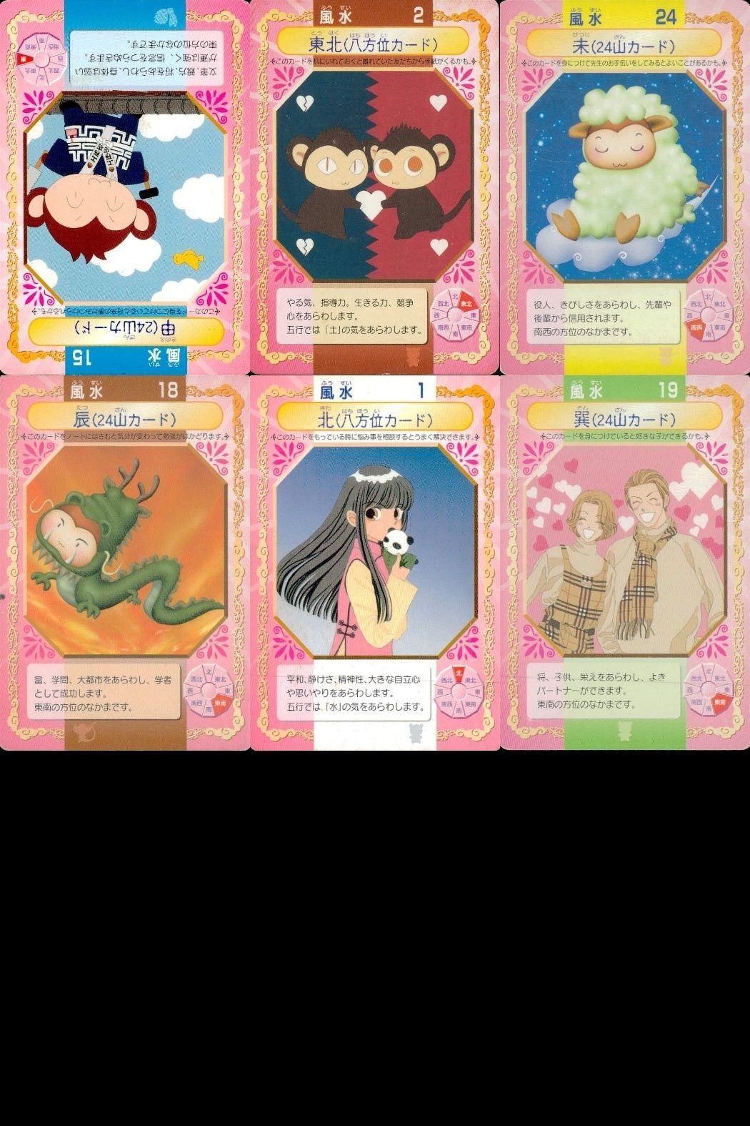 Dr. Rin ni Kiite Mite Card Lot Chao Vintage