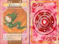 Dr. Rin ni Kiite Mite Card Lot Chao Vintage サムネイル 5