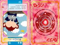 Dr. Rin ni Kiite Mite Card Lot Chao Vintage サムネイル 2
