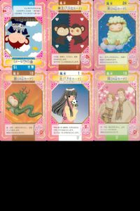 Dr. Rin ni Kiite Mite Card Lot Chao Vintage サムネイル 1