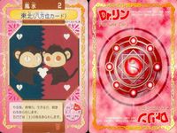 Dr. Rin ni Kiite Mite Card Lot Chao Vintage サムネイル 3