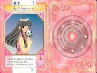 Dr. Rin ni Kiite Mite Card Lot Chao Vintage サムネイル 6