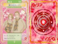 Dr. Rin ni Kiite Mite Card Lot Chao Vintage サムネイル 7