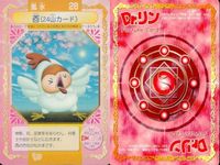 Dr.リンにきいてみて! ちゃお ドクターリン カード まとめ 西(八方位カード) 申(24山カード) 癸(24山カード) 西(24山カード) 坤(24山カード) 7 26 11 28 25 サムネイル 5