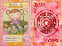 Dr.リンにきいてみて! ちゃお ドクターリン カード まとめ 西(八方位カード) 申(24山カード) 癸(24山カード) 西(24山カード) 坤(24山カード) 7 26 11 28 25 サムネイル 3