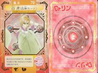 Dr.リンにきいてみて! ちゃお ドクターリン カード 箔押し 白虎 四神カード サムネイル 2
