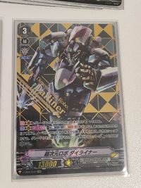 ヴァンガード ディメンジョンポリス 超次元ロボ ダイライナー SVR ダイカイザー・レオン GR 他 まとめ売り サムネイル 3