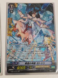 fym27-2【SP/RRR多数】ヴァンガード ジェネシス 降霜の神器 ヨトゥン SP ハナサツキ SP サムネイル 3