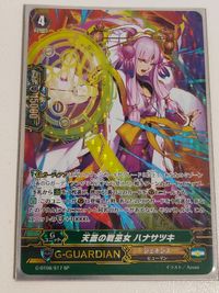 fym27-2【SP/RRR多数】ヴァンガード ジェネシス 降霜の神器 ヨトゥン SP ハナサツキ SP サムネイル 2