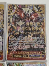 時空竜 ヒストリービルド・ドラゴン 箔押し RRR SP 機械仕掛けの神 デミウルゴス 超刻獣 ミステリーフリーズ・ドラゴン 時空竜 クロスオーバー・ドラゴン サムネイル 3