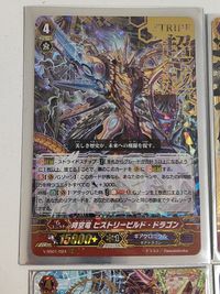 時空竜 ヒストリービルド・ドラゴン 箔押し RRR SP 機械仕掛けの神 デミウルゴス 超刻獣 ミステリーフリーズ・ドラゴン 時空竜 クロスオーバー・ドラゴン サムネイル 2