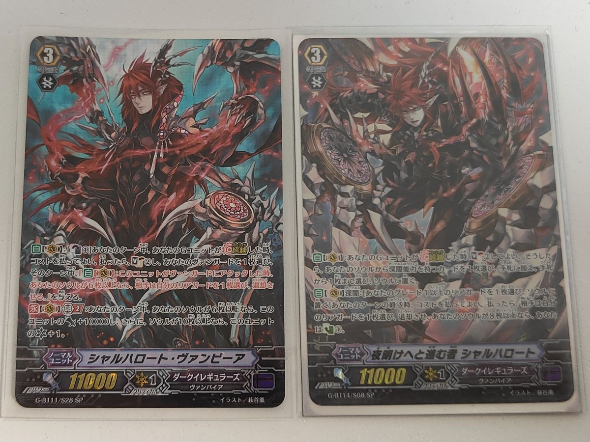 Vanguard Shalhaloat SP Sharhalloat Vampire