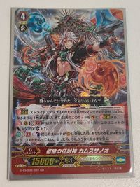 Cardfight Vanguard Kamususanoo GR Card