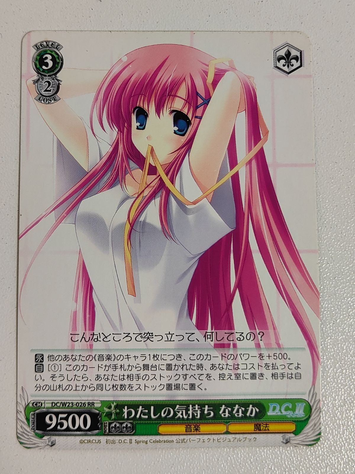 Weiss Schwarz ヴァイスシュヴァルツ D.C.10th Anniversary RR「わたしの気持ち ななか」