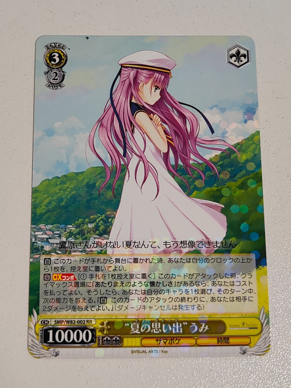 ヴァイスシュヴァルツ RR 夏の思い出 うみ