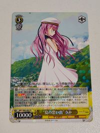 ヴァイスシュヴァルツ RR 夏の思い出 うみ サムネイル 1