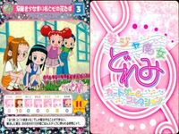 カード おジャ魔女どれみ カードゲーム コレクション CGC 5枚セット まとめ売り