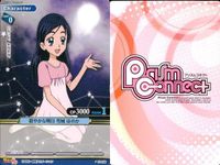 カード プリズムコネクト プリキュアMH 雪城ほのか キュアホワイト ミップル 9枚セット サムネイル 9