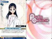 カード プリズムコネクト プリキュアMH 雪城ほのか キュアホワイト ミップル 9枚セット サムネイル 8