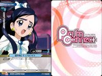 カード プリズムコネクト プリキュアMH 雪城ほのか キュアホワイト ミップル 9枚セット サムネイル 6