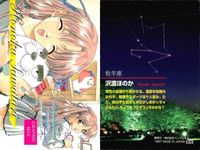 カード センチメンタルグラフティ トレカ GRAPHIC 冬服 水着 9枚まとめ センチグラ サムネイル 3