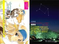 カード センチメンタルグラフティ トレカ GRAPHIC 冬服 水着 9枚まとめ センチグラ サムネイル 5