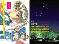 カード センチメンタルグラフティ トレカ 冬服 WINTERシリーズ 9枚セット センチグラ サムネイル 9