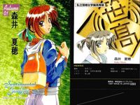 カード センチメンタルグラフティ トレカ 秋服 春服 森井夏穂 山本るりか セット センチグラ サムネイル 3