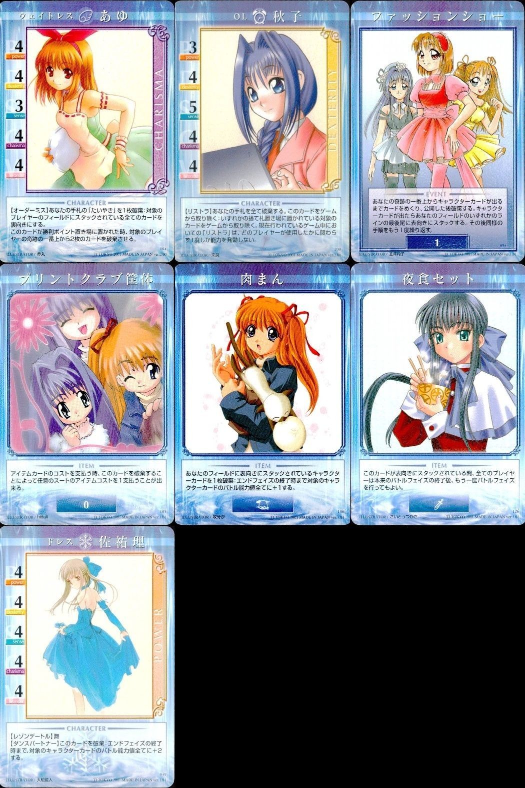 カード Kanon カノン トレカ 7枚セット あゆ 秋子 佐祐理 肉まん 懐かしい 絶版