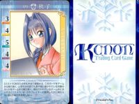カード Kanon カノン トレカ 7枚セット あゆ 秋子 佐祐理 肉まん 懐かしい 絶版 サムネイル 3
