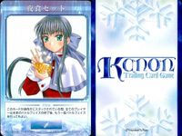 カード Kanon カノン トレカ 7枚セット あゆ 秋子 佐祐理 肉まん 懐かしい 絶版 サムネイル 7