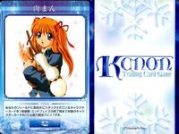 カード Kanon カノン トレカ 7枚セット あゆ 秋子 佐祐理 肉まん 懐かしい 絶版 サムネイル 6