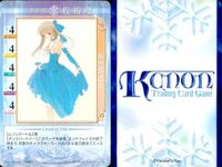 カード Kanon カノン トレカ 7枚セット あゆ 秋子 佐祐理 肉まん 懐かしい 絶版 サムネイル 8