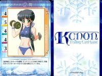 カード Kanon カノン TCG カード 7枚 まとめ売り 秋子 真琴 佐祐理 舞 希少 サムネイル 5