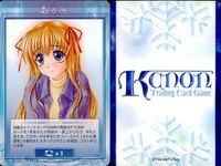 カード Kanon カノン TCG カード 7枚 まとめ売り 秋子 真琴 佐祐理 舞 希少 サムネイル 8