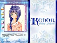 カード Kanon カノン TCG カード 7枚 まとめ売り 秋子 真琴 佐祐理 舞 希少 サムネイル 2