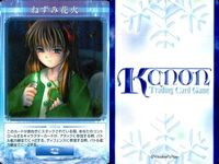 カード Kanon カノン TCG カード 7枚 まとめ売り 秋子 真琴 佐祐理 舞 希少 サムネイル 6