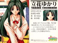 Piaキャロットへようこそ Piaキャロ トレカ 9枚セット 制服・水着イラスト No.016-112 サムネイル 5